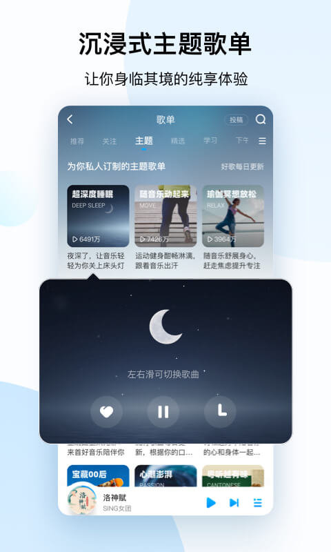 酷狗音乐9.4.4破解版