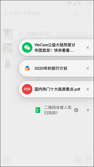 微信手机版最新版