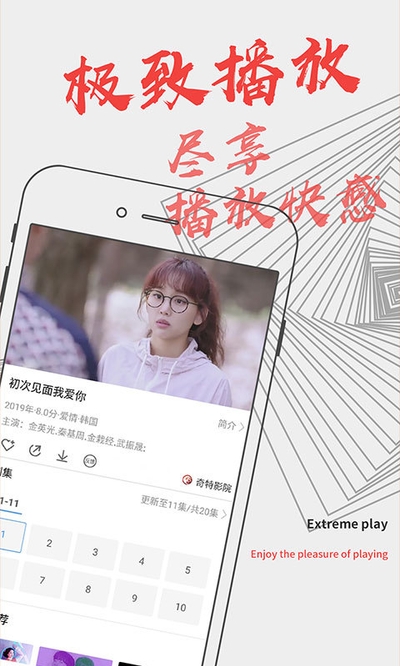 影视大全纯净版apk