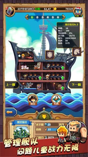 小小航海士内购破解版