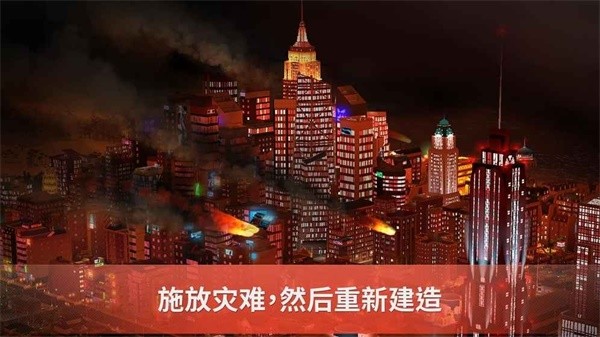 simcity国际服