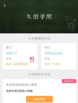 腾讯先游下载安装