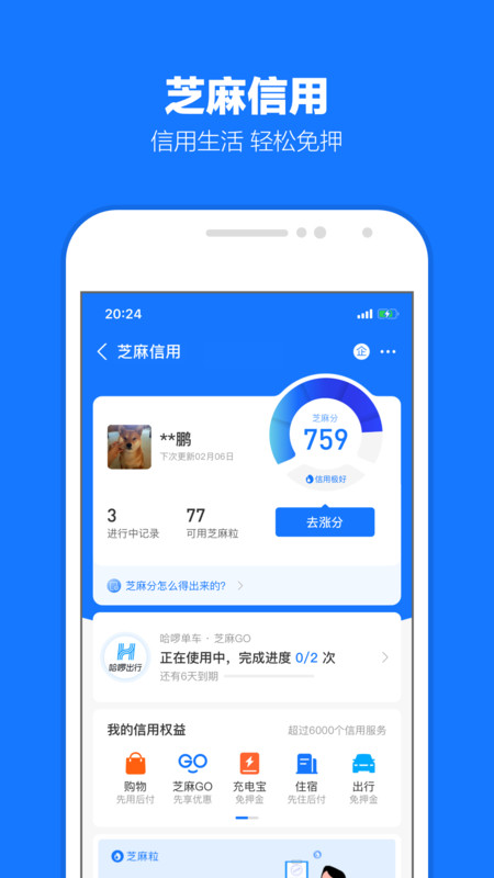 支付宝官网