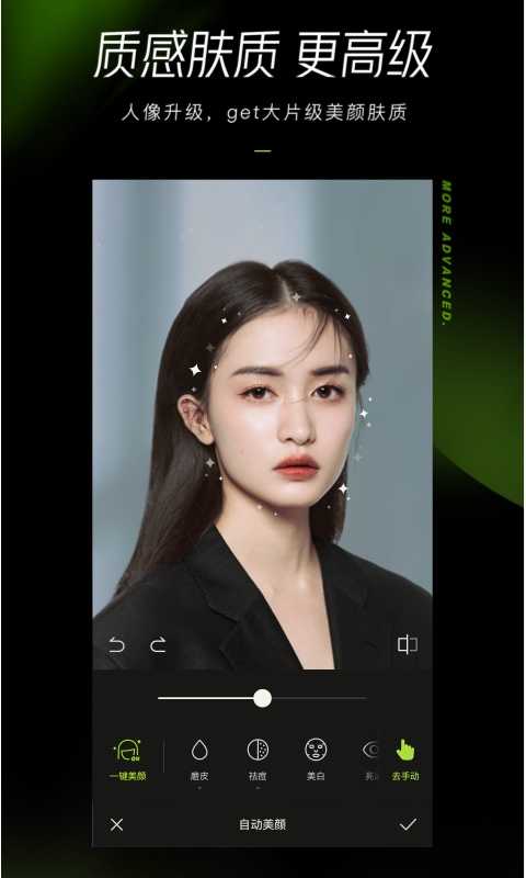 醒图官网版