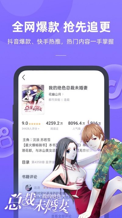 书旗小说极速版最新版