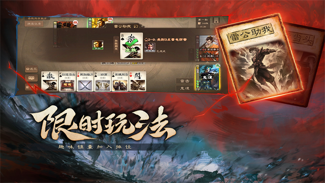 三国杀OL