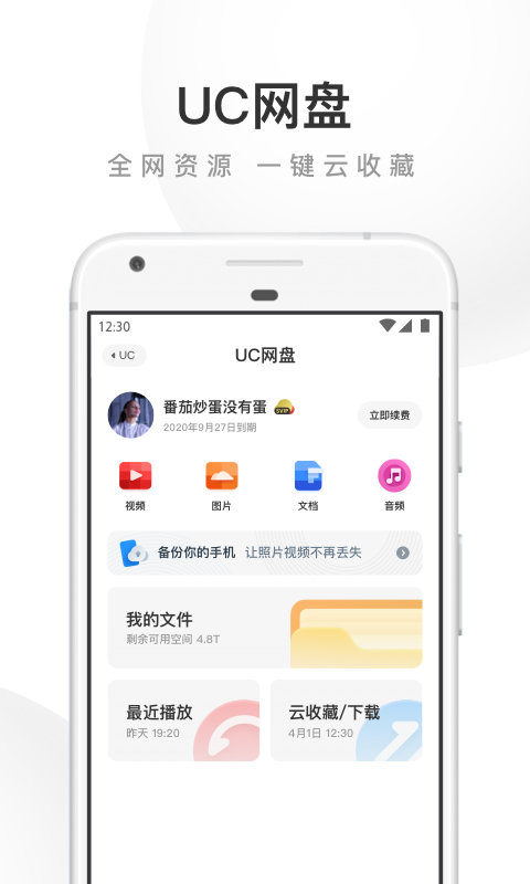 uc浏览器手机版官方版