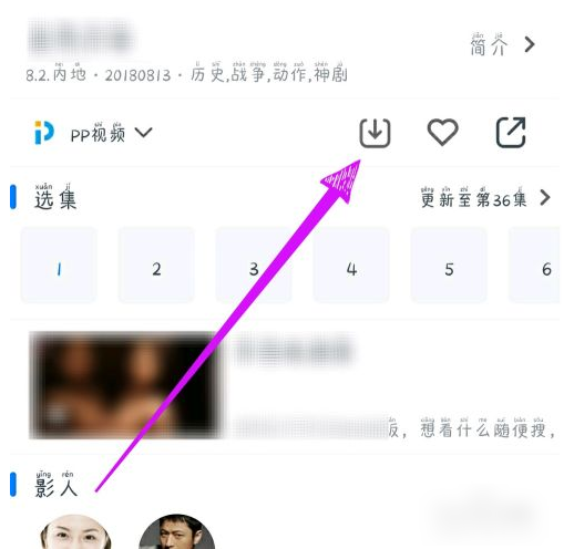 影视大全app如何缓存视频？3