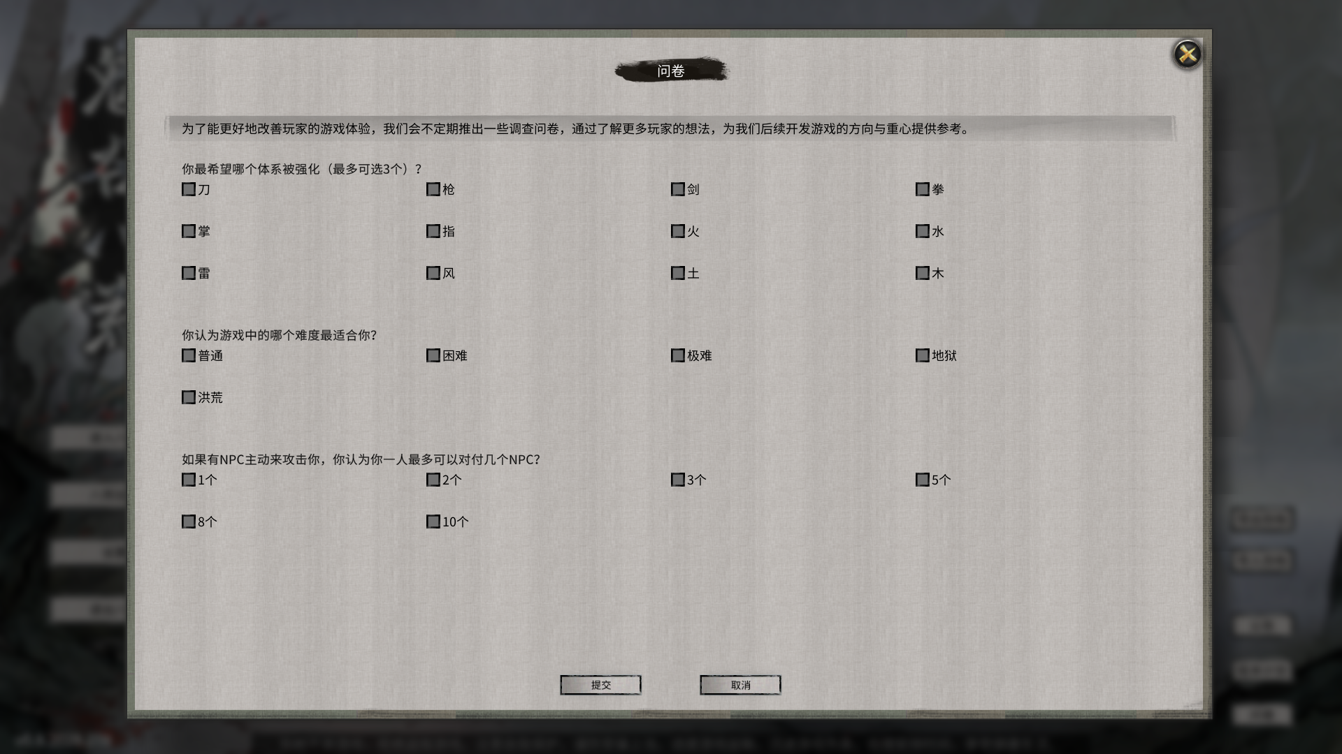 鬼谷八荒0.8.4017更新