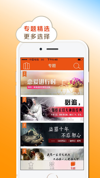 小说亭经典版