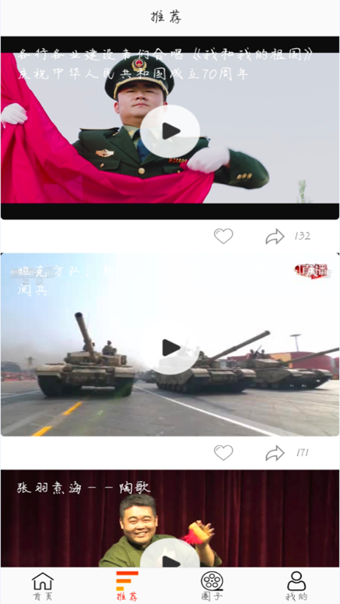 熊猫影视大全最新版