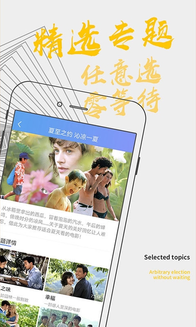 影视大全纯净版apk