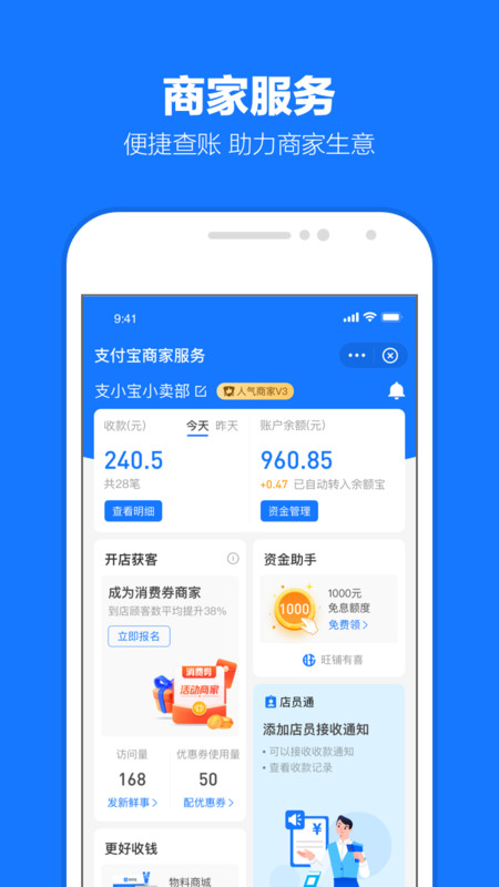 支付宝官网