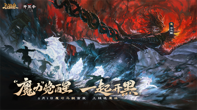 三国杀OL