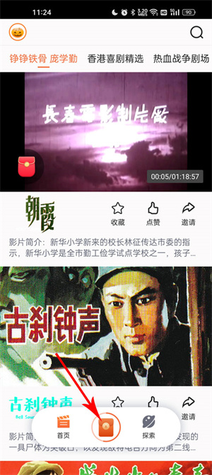 南瓜电影VIP解锁版怎么赚南瓜币