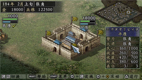 三国志9完美典藏版