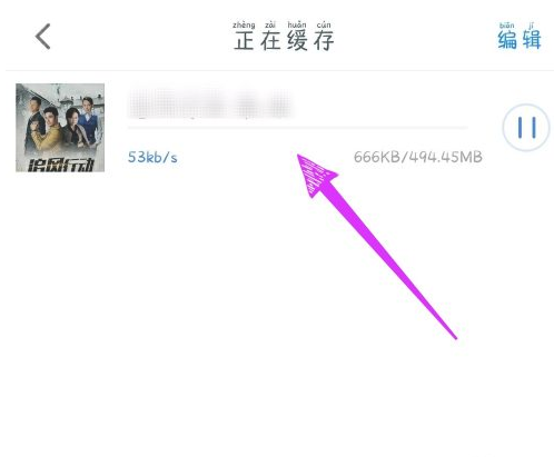 影视大全app如何缓存视频？5