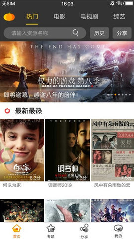 南瓜影视永久会员版