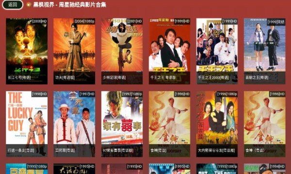 黑枫视界TV版
