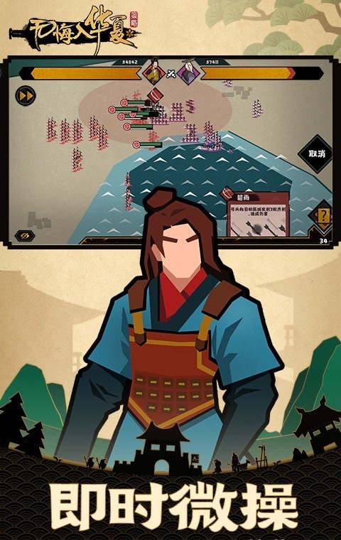 无悔入华夏三皇五帝版本