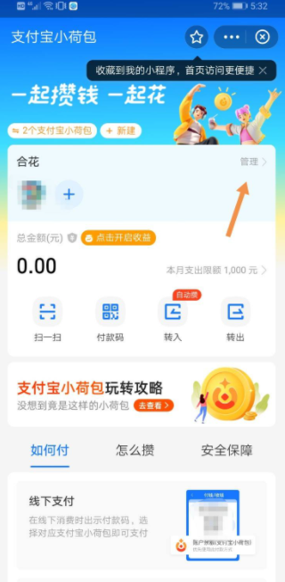 支付宝官网