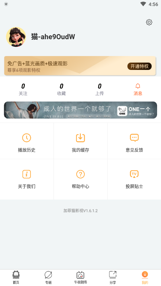 加菲猫影视t