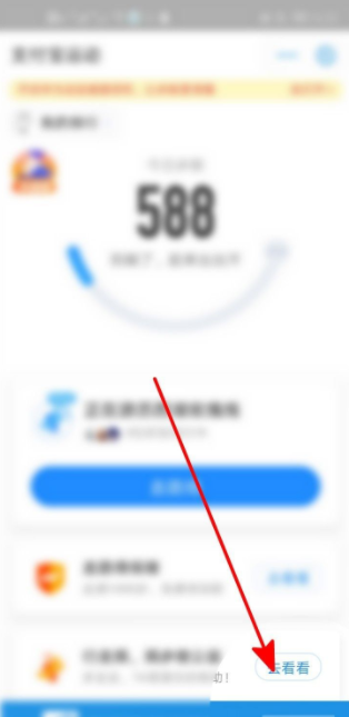 支付宝官网