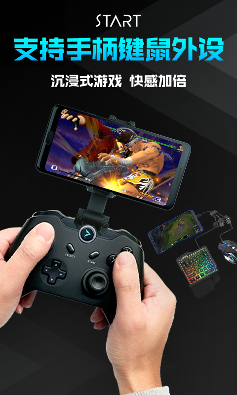腾讯云(腾讯START云游戏)游戏