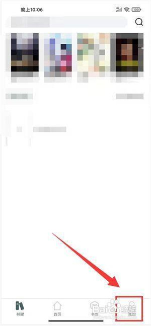 小说亭经典版怎样设置阅读偏好截图2