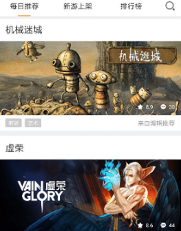 腾讯先游下载安装