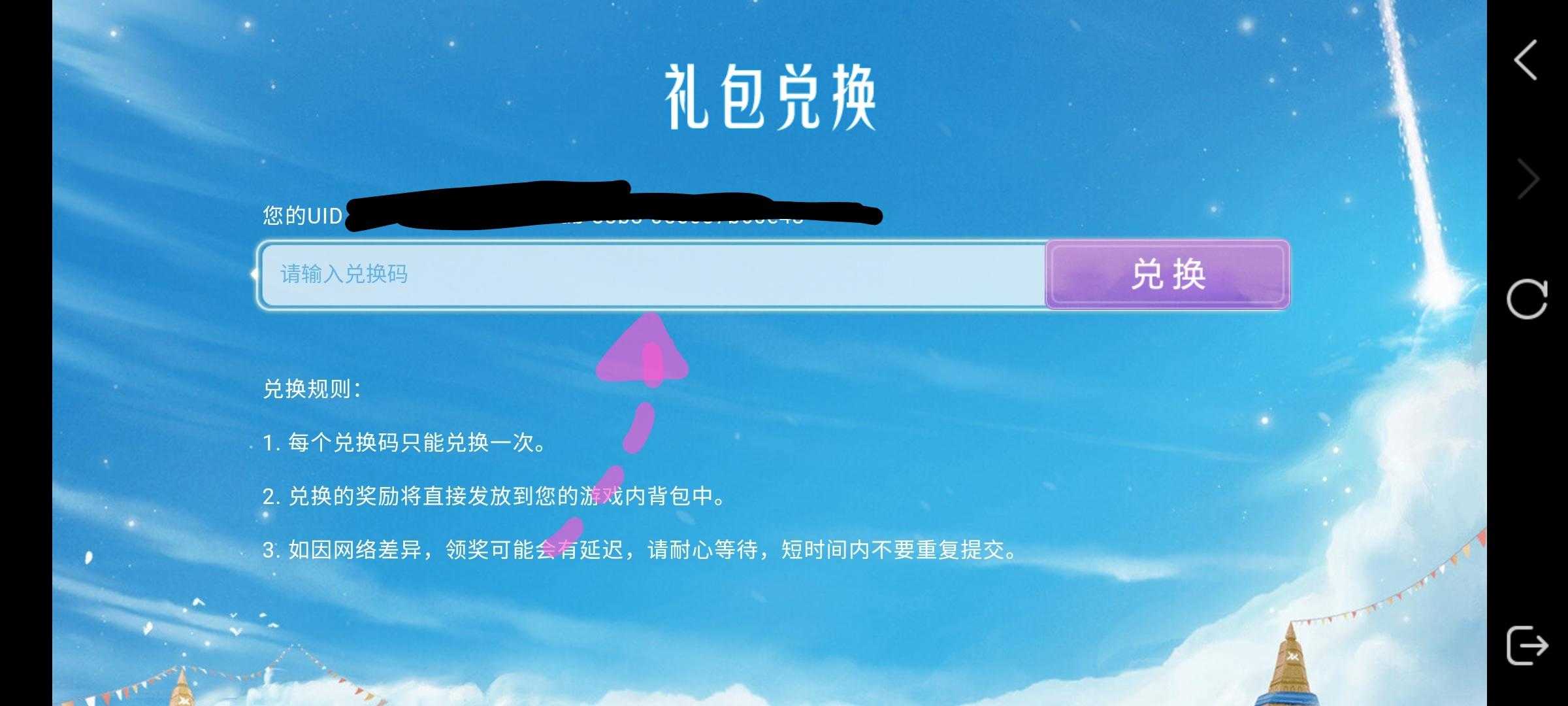 光遇官网