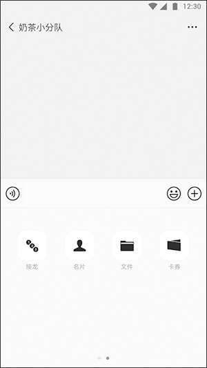 微信手机版最新版