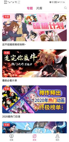 荔枝动漫官网版