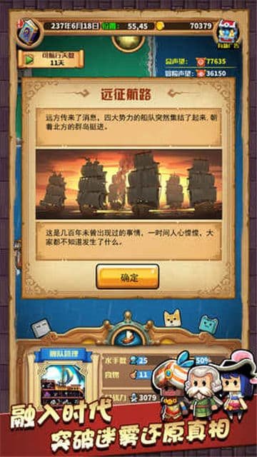 小小航海士内购破解版