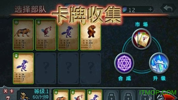 兽王争霸