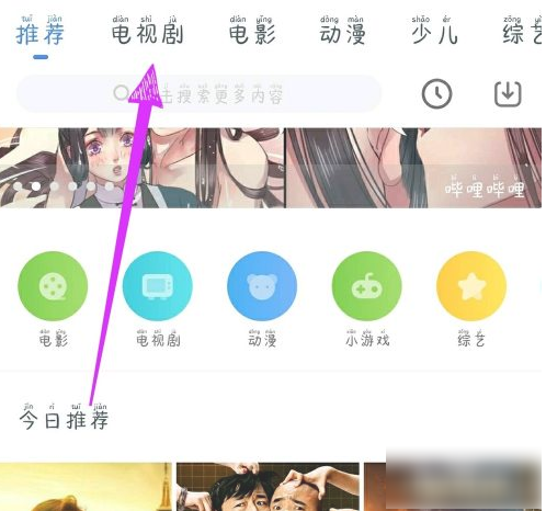 影视大全app如何缓存视频？1