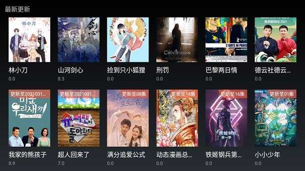 今日影视TV版apk