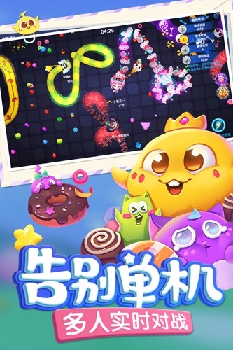 蛇蛇争霸微信版