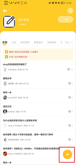 动漫之家怎么上传作品截图2