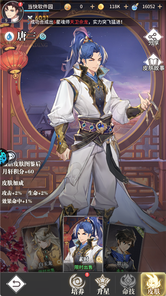 斗罗大陆武魂觉醒打金服宣传图