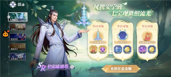 新手攻略配图3