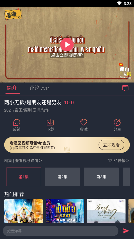 泰萌兔