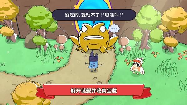 布鲁伊寻找金笔的冒险手机版