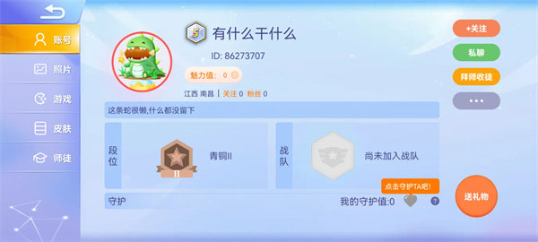 怎么邀请好友一起玩配图5
