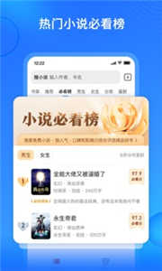搜狗小说极速版app