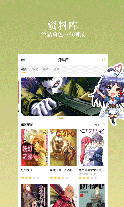动漫之家社区版HD模式
