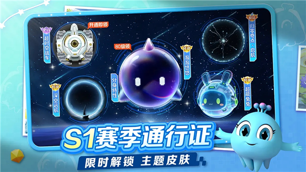 球球大作战安卓版本