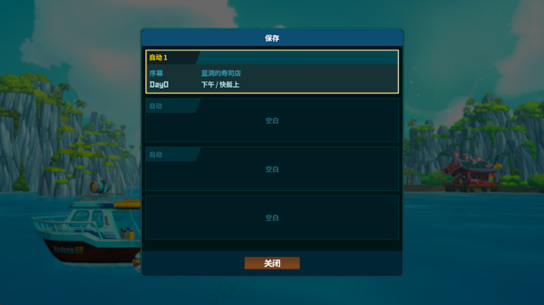 怎么存档配图3