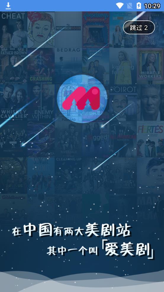 爱美剧app最新版本
