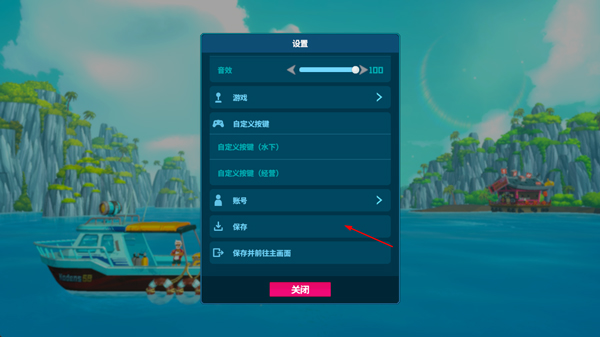 怎么存档配图2